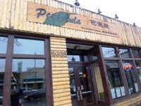 Store Front